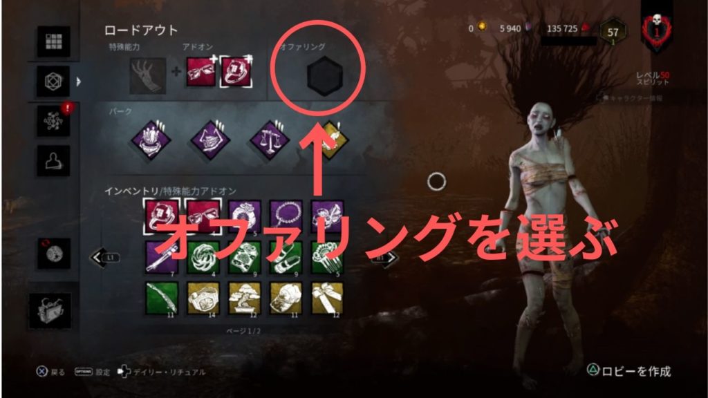 Dbd メメント モリとは 全キラーの動画付きで具体的に解説 Dbd攻略サイト デドバる