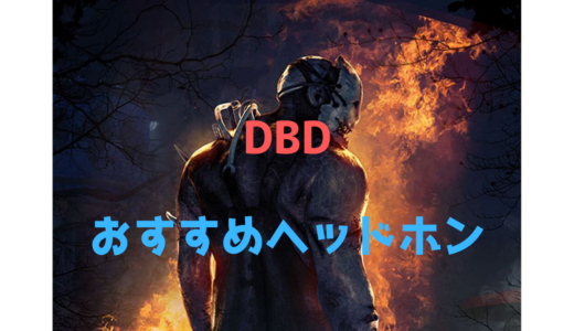 トップセレクション Dbd 爆音ドクター パーク ベストコレクション漫画 アニメ